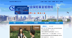 Desktop Screenshot of gdsi.gov.cn