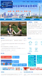 Mobile Screenshot of gdsi.gov.cn