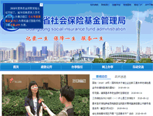 Tablet Screenshot of gdsi.gov.cn